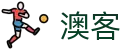 澳客（okooo）官网 - 权威体育赛事平台-澳客官方网
